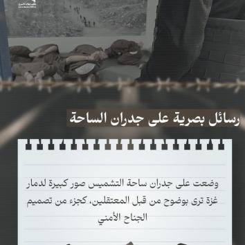 راكيفت : جناح سري تحت الأرض لاحتجاز أخطر عناصر حماس في سجن أيالون
