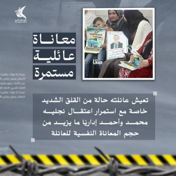 الشيخ رزق الرجوب.. ذاكرة تبهت تحت ثقل العزل والمرض