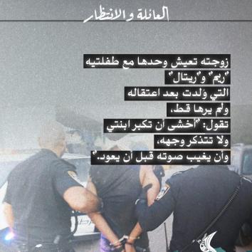 الأسير الإداري منتصر عجاج.. يذبل جسده في النقب وتكبر طفلته بلا حضن