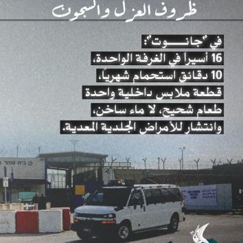 حكاية الصمود والإصابة : الأسير إياد نصار