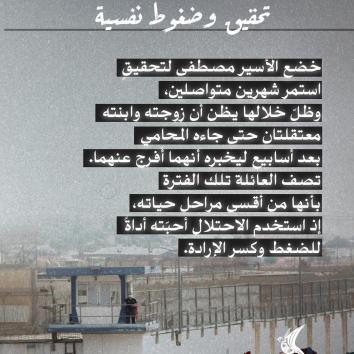 الأسير مصطفى عوض.. ثلاثة عقودٍ من الاعتقال الدوّار تطارد حريته وبيته معًا