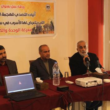 صور ورشة عمل حول آليات التصدي للهجمة الشرسة التي يتعرض لها الأسرى في سجون الاحتلال