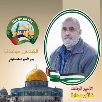 أسرى قائمة "القدس موعدنا" التابعة لحركة حماس في الانتخابات التشريعية