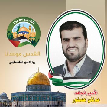 أسرى قائمة "القدس موعدنا" التابعة لحركة حماس في الانتخابات التشريعية