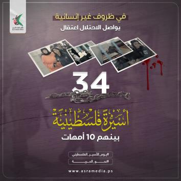 تصاميم يوم الأسير الفلسطيني 2022